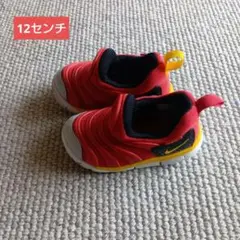 ナイキ　NIKE　ダイナモフリー　レッド／イエロー　12センチ