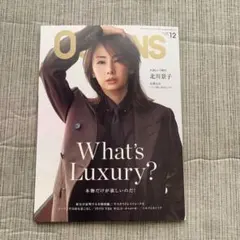 OCEANS オーシャンズ雑誌12月号