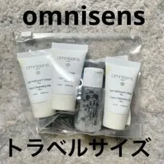 ★SALE★【新品】omnisens スキンケア トライアルセットのサムネイル