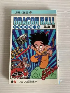 初版 ドラゴンボール 6巻 鳥山明 ジャンプコミックス - メルカリ