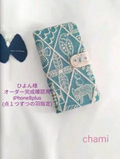 ✿7/26完成 ひよん様確認用✿手帳型スマホケース✿ミナペルホネンハンドメイド