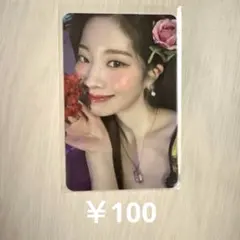 TWICE ダヒョン Taste of Love トレカ