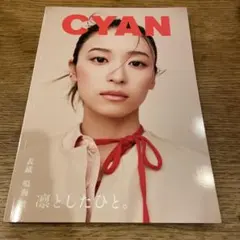 CYAN 2025 A/W ISSUE 43