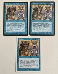 先触れ/Portent マジックザギャザリング