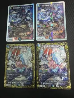 2025年最新】デドダム bの人気アイテム - メルカリ