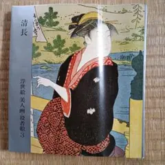 第一勧業銀行 浮世絵 布カレンダー - メルカリ
