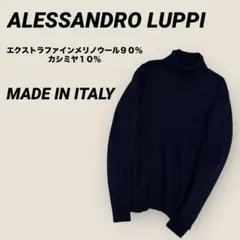 ALESSANDRO LUPPIハイネックセーター/少々難あり写真6枚目参照 ALESSANDRO LUPPIハイネックセーター/少々難あり写真6枚目参照
