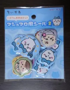 ちいかわ　マシュマロ風シール2　ハチワレおおめセット