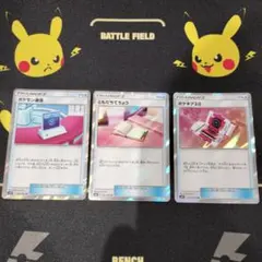 ポケギア3.0　ポケモン通信　ともだちてちょう　ポケモンカード