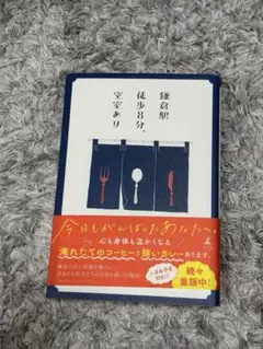 鎌倉駅徒歩8分、空室あり