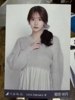 乃木坂46生写真ファーニット＋キャミワンピ 菅原咲月