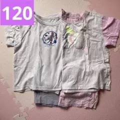 女の子 120 パジャマ　2着セット　まとめ売り