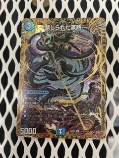 禁じられた蒸熱 シークレット版