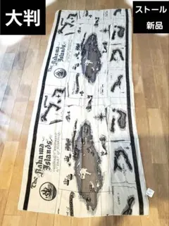 ストール スカーフ