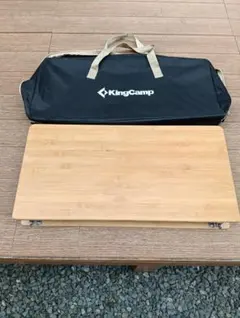 KingCamp アウトドアテーブル 竹製 折りたたみ式