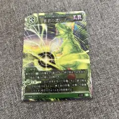千怪戦戯 暴君の遺伝子 LR