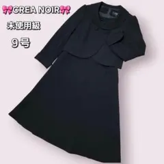 【未使用級✨】東京ソワール　 ９号　ワンピース　ボレロ　セットアップ　リボン