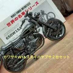 RevellTAKARA カワサキ 500SS マッハⅢ 1/12 H-1500 - メルカリ