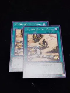 ペンデュラム・トレジャー ペンデュラムトレジャー