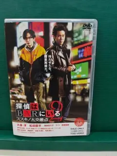 探偵はBARにいる2 大泉洋　松田龍平　セル用中古DVD
