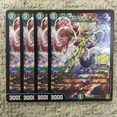 メイデン プロモ