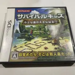 サバイバルキッズ 小さな島の大きな秘密!？
