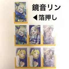 プロセカ 鏡音リン エピカ 22a 22c 箔押し ノーマル 6枚 セット