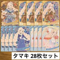 アイプリ ひみつのアイプリ カード タマキ 二階堂タマキ 28枚 美品 痛バ