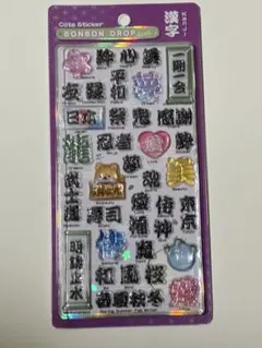 【正規品】ボンボンドロップシール 漢字 和柄