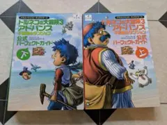 ✨️美品　トルネコの大冒険3 アドバンス 公式ガイド 上・下セット