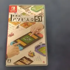 世界のアソビ大全51 Nintendo Switch