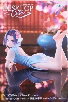【送料込み】西蓮寺春菜 チャイナドレス フィギュア