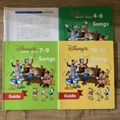 【難あり格安】DWE シングアロング songs ガイド singalong