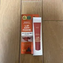 VT REEDLE'S LIP ART MAKE タンジェリンコーラル 12mlのサムネイル