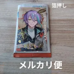 プロセカ　エピカ　箔押し　類