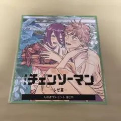 チェンソーマン レゼ編 入場者特典 第2弾 デンジ レゼ