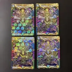終末 ミカドレオ