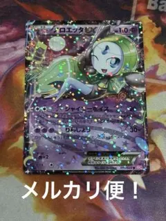 2026年最新】メロエッタの人気アイテム - メルカリ