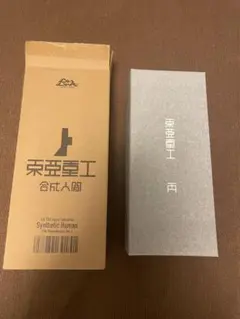 激レア 週マガ 懸賞当選品 ゆめねこねくと 初グッズ アクリルスタンド 