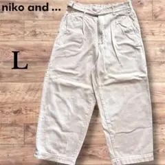 niko and… メンズ ワイドパンツ L 綿100% アイボリー 美品
