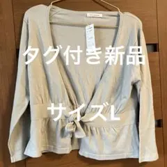 カーディガ ン　タグ付き未使用