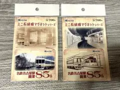 名鉄ミニ系統板マグネットシリーズ 名鉄名古屋駅開業85th
