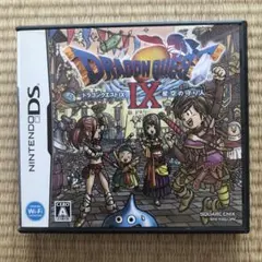 ドラゴンクエストⅨ　星空の守り人