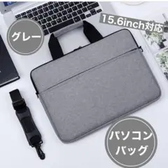2way 15.6インチ対応 パソコンバッグ　仕事用バッグ　グレー