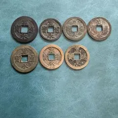 カ*ン様 寛永通宝10枚 本物【特価古銭】27蔵出 無選別です。六文銭