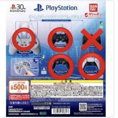 PlayStation™ ゲームスタート! サウンドコレクション4種セット