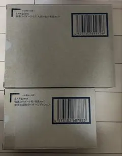 S.H.Figuarts 仮面ライダークウガ　真骨頂　九郎ヶ岳　1号 桜島