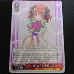 2026年最新】割り切れない想い 中野 二乃の人気アイテム - メルカリ