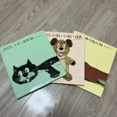 松谷みよ子 あかちゃんの本