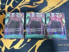 ロロノア・ゾロ　sec パラレル　3枚セット